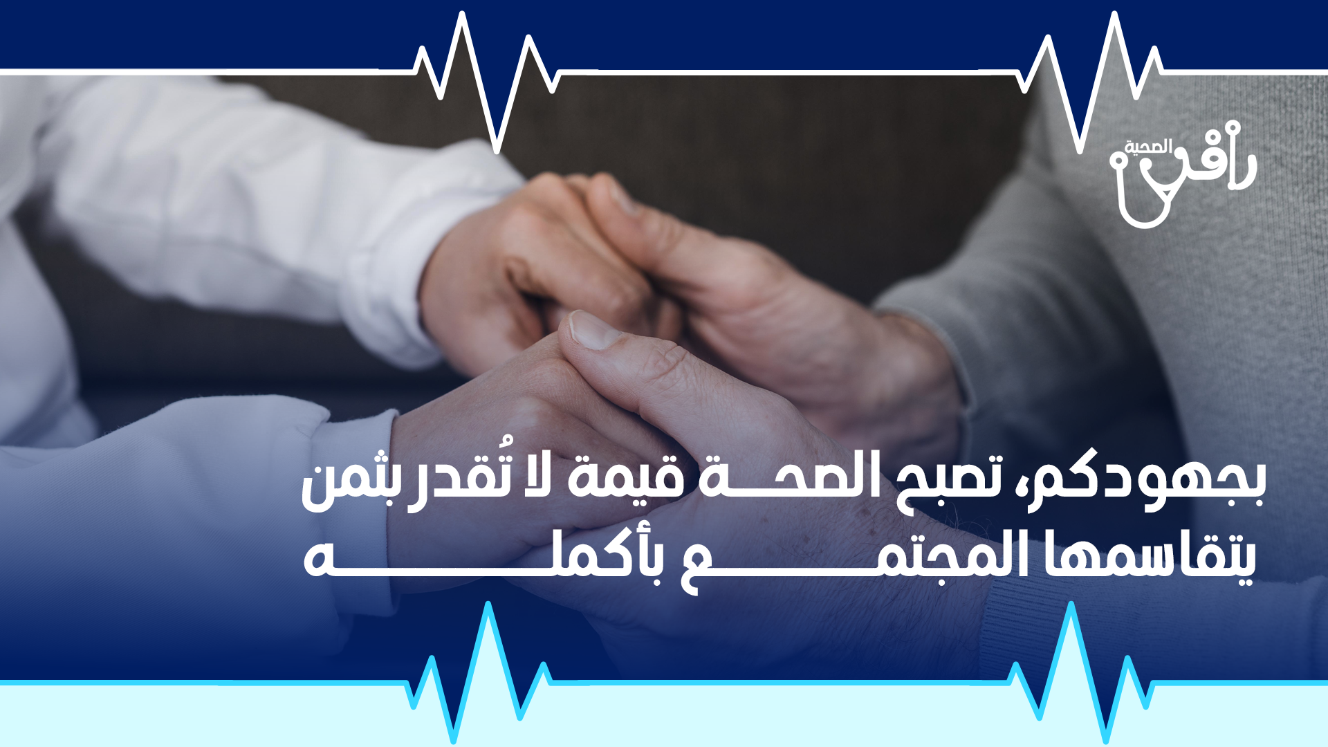 جمعية سماع